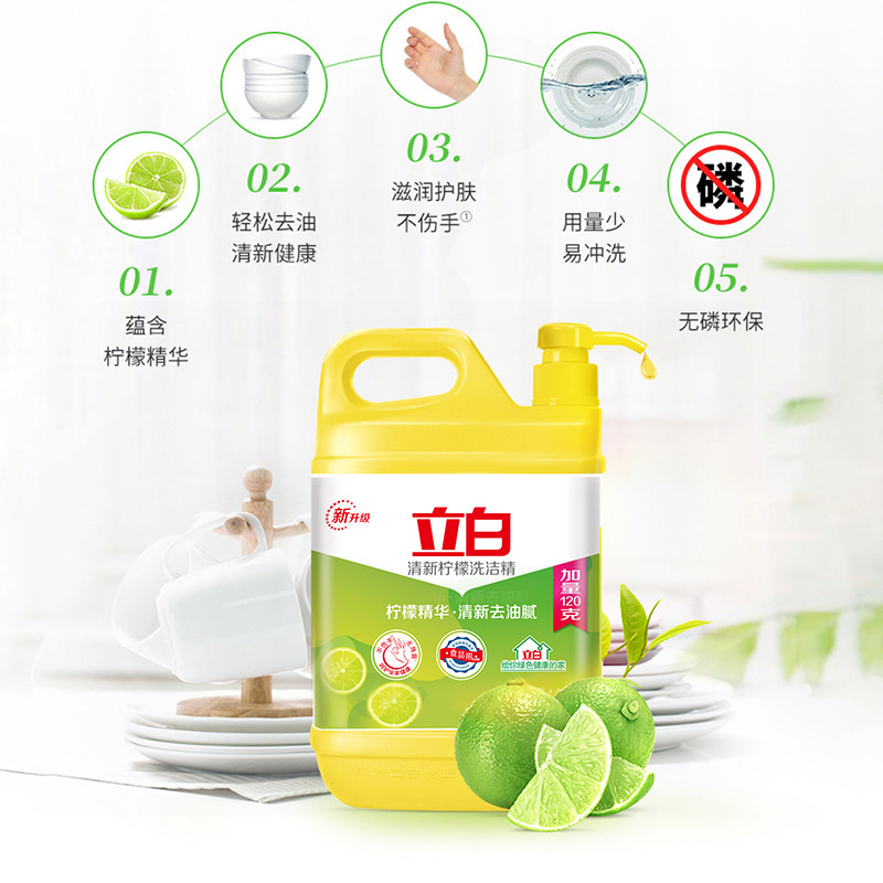 立白柠檬去油1.12 kg*大桶洗洁精 立白壹品洗洁精