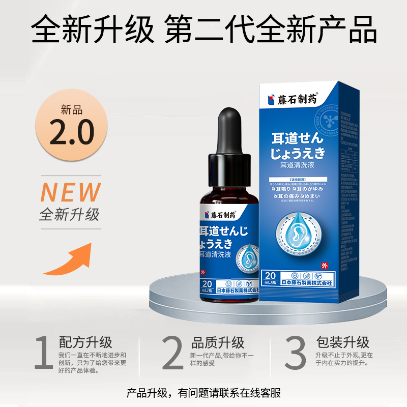 耳闷耳堵分泌性中耳炎咽鼓管堵塞耳朵闷堵胀痛耳鸣药房同款qo - 图2