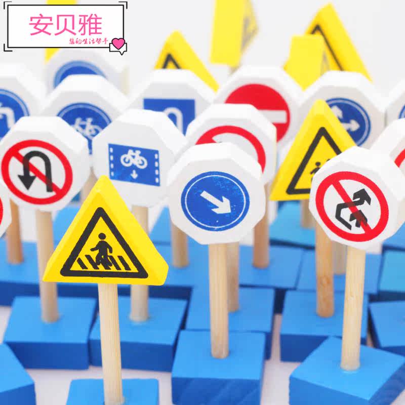 交通标志牌幼儿园智力多米诺积木 安贝雅多米诺骨牌