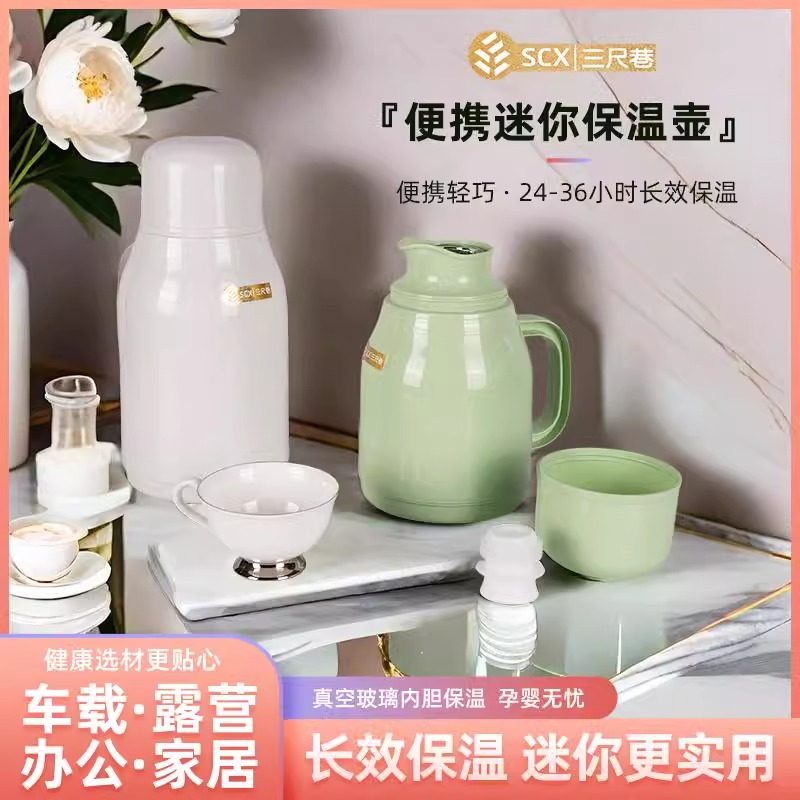保温壶热水壶宿舍学生老式迷你保温瓶家用热水瓶办公室小暖壶轻巧,淘宝优惠券,粉丝福利购,淘宝优惠卷