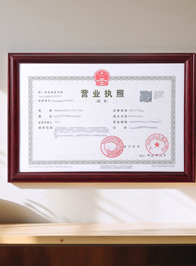 木质执照框简约现代可挂可粘