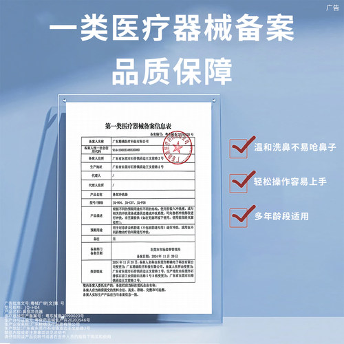 苏瑞健洗鼻器生理盐水儿童成人鼻炎鼻腔按压式双头冲洗器洗鼻子盐-图3