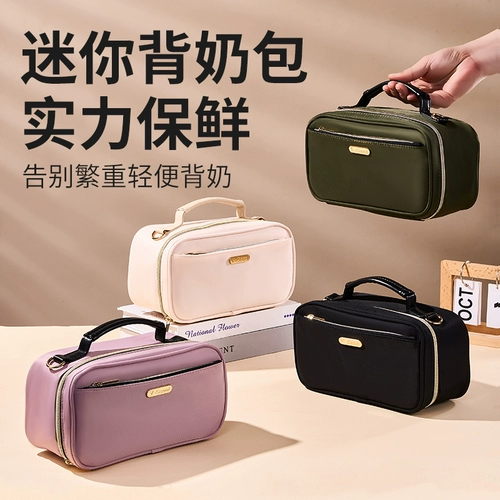 Охлаждаемая банка для хранения, охлаждаемое снаряжение, маленькая ёмкость для хранения молока