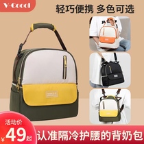 vcooool back milk packets breastmilk ice packs for work portable milk storage blue ice cold storage box ice breast milk refreshing bag