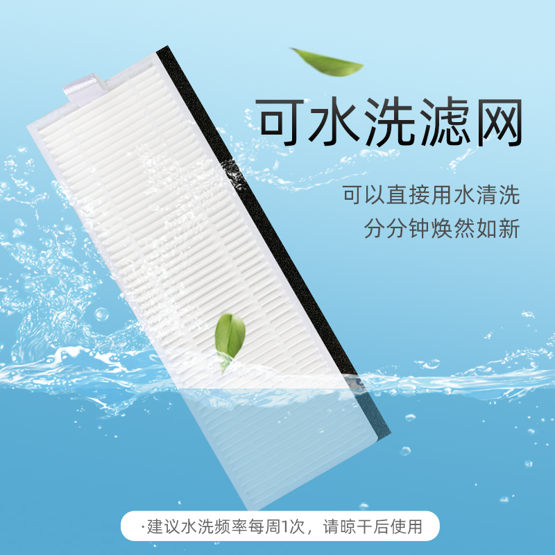 适配科沃斯DF35扫地机器人配件滚刷边刷海帕抹布初效滤网清洁液-图3