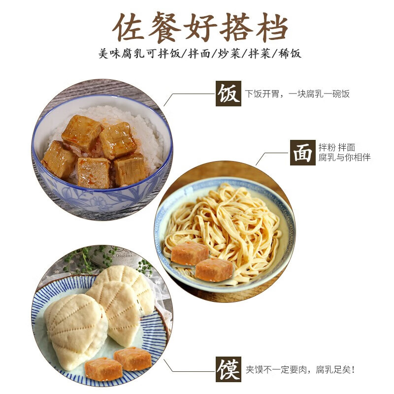 广中皇麻油白(辣)腐乳288g开平特产豆腐乳佐餐火锅炒菜调味佐料-图3