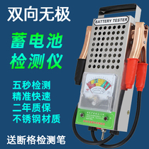 High precision battery detector electric car battery measuring instrument discharge instrument car storage battery performance tester