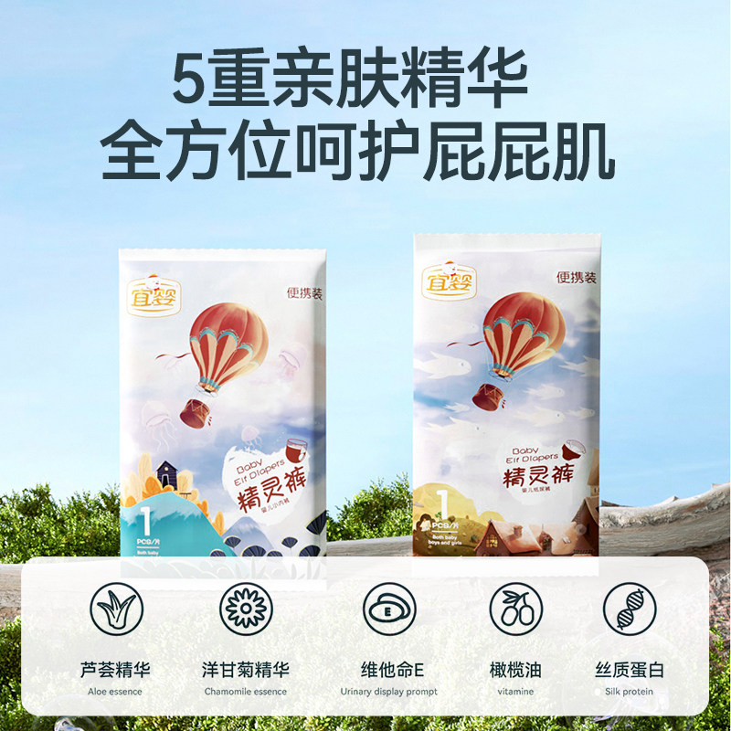 【u先试用】宜婴梦想家婴儿纸尿裤 宜婴泉州布尿裤