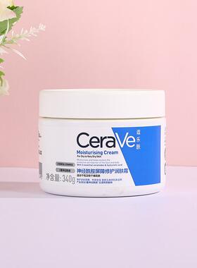 cerave适乐肤面霜深层补水保湿