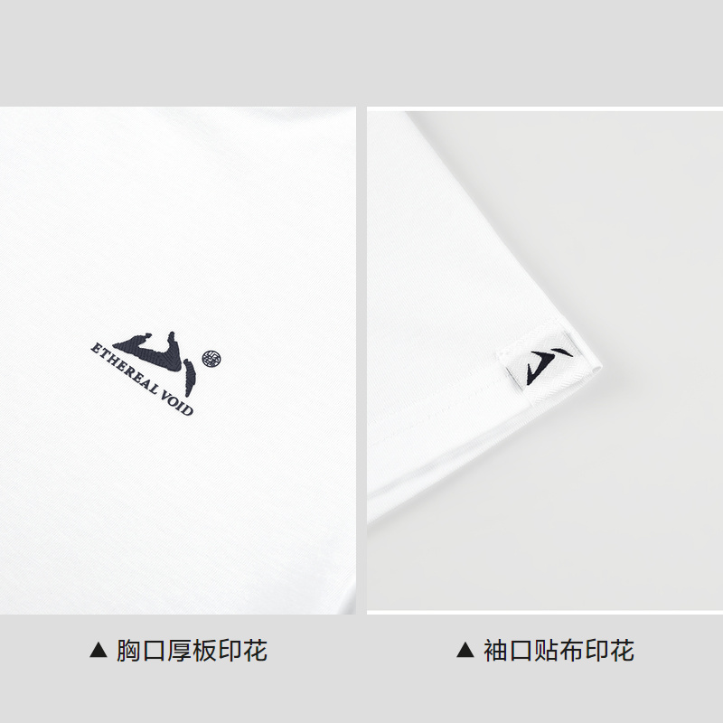 HLA/海澜之家山不在高系列短袖T恤25夏季新圆领印花凉感上衣男