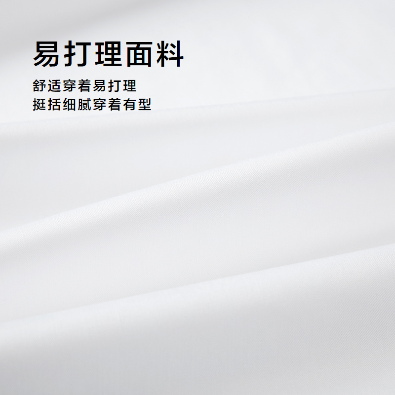 海澜之家商务长袖正装衬衫25春季新款易打理白衬衣男上班结婚