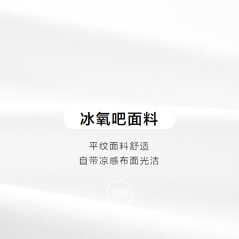 【凉感胸前印花T恤】海澜之家POWER YOUNG圆领短袖25夏季新短t男