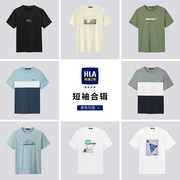HLA海澜之家HNTBJ2D217A-23 男士纯棉印花短袖T恤