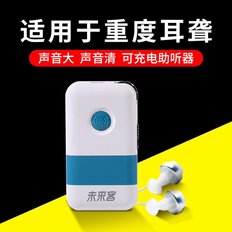 大功率老人耳聋西门子盒式助听器 太尔骨听医疗器械助听器