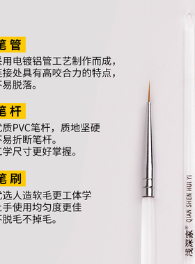 浅深家美甲笔取胶笔扫扫笔套装
