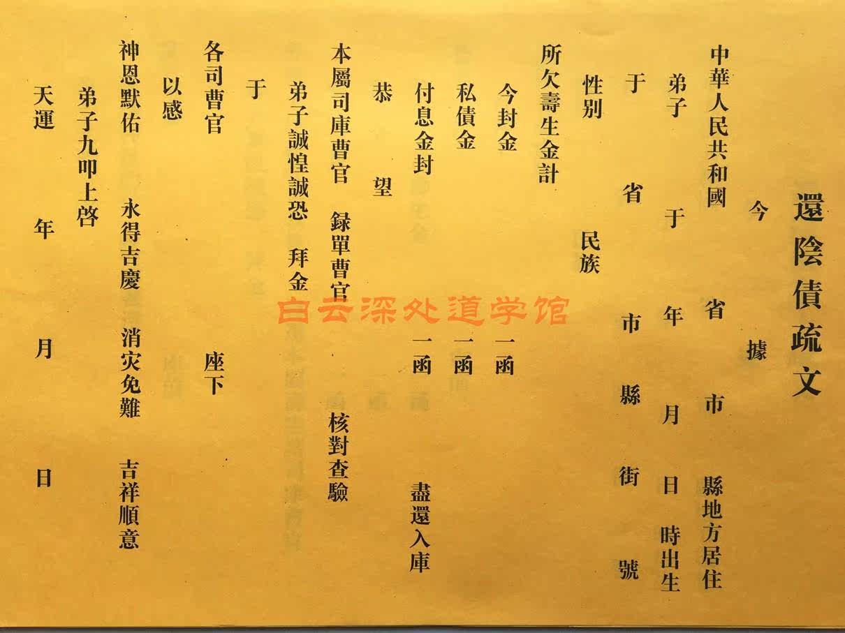疏文样本大全,观音疏文样本大全 - 伤感说说吧