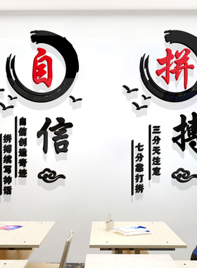 文化亚克力学校辅导班励志标语