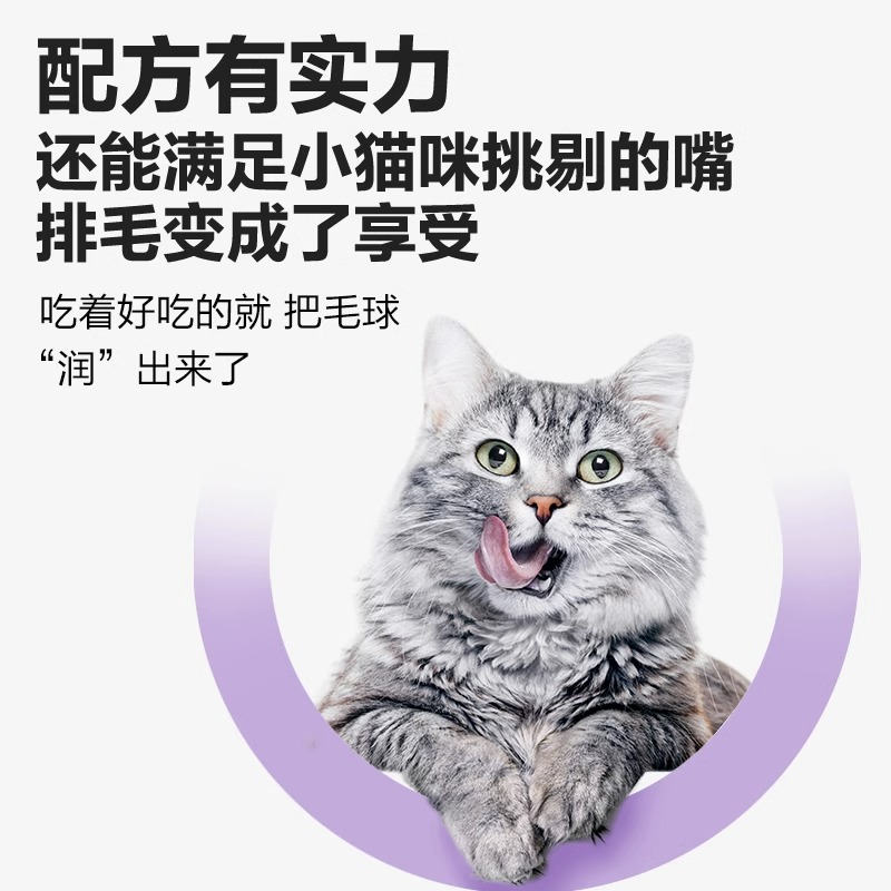 卫仕化毛膏猫咪专用猫草吐毛膏宠物去毛球排除幼猫成猫用营养卫士 - 图1