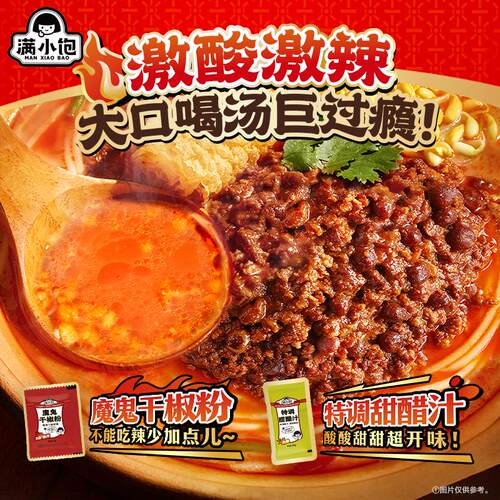 【秒杀渠道】满小饱肥汁米线解馋装220g*1包 - 图2