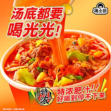 满小饱肥汁米线112.6g单杯装[3元优惠券]-寻折猪