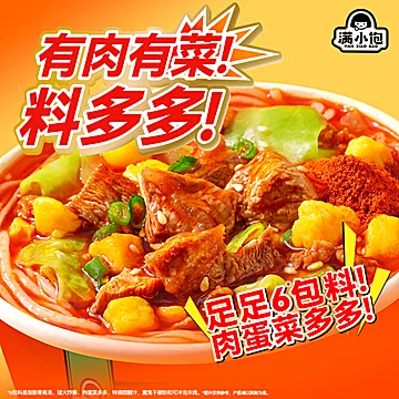 满小饱肥汁米线112.6g单杯装[3元优惠券]-寻折猪