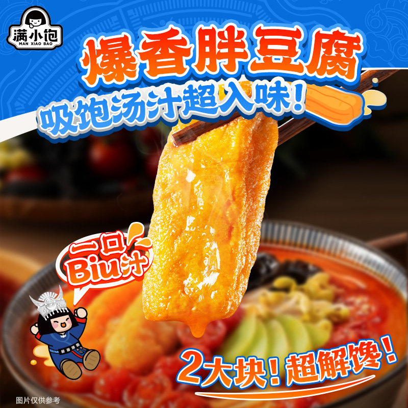 【料包升级】满小饱贵州酸汤粉速食米线米粉酸辣粉红酸汤火锅粉丝