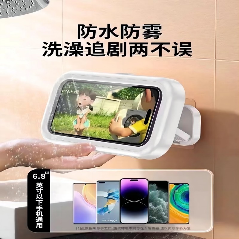 浴室防水手机盒可伸缩旋转移动洗澡看电视懒人支架免打孔追剧神器