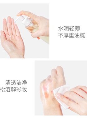 澳兰黛备孕可用敏肌深清卸妆