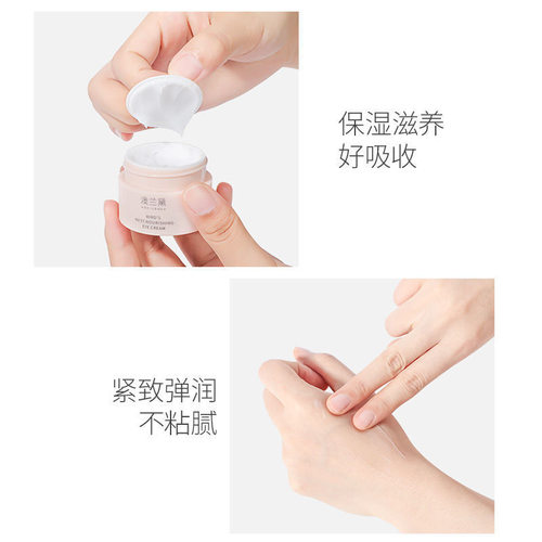 澳兰黛备孕眼霜凝露去细纹紧致补水纯保湿哺乳可用护肤品 - 图1