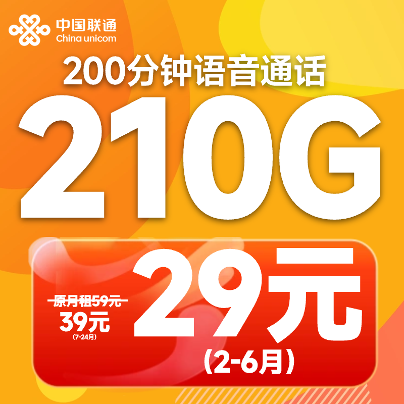 手机通话卡外卖骑士专用电话卡分钟数多超长通话手机卡纯通话王 - 图0