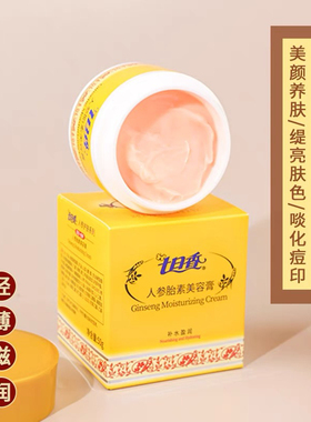 七日香人参胎素美容膏50g