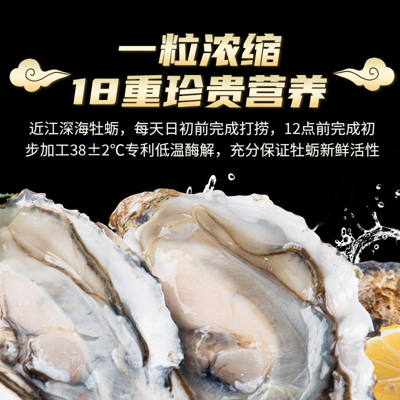 片精华肽黄精玛咖男士补y气鹿鞭片 来益大药房牡蛎/贝类提取物