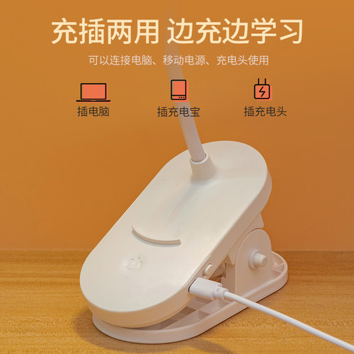 台灯护眼学习专用宿舍大学生充电台灯夹子式卧室床头灯充电款 - 图2