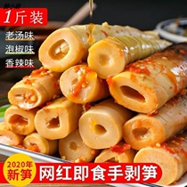 Hand-peeled asparagus mesh red 500g aromas of spicy hand ripping bamboo shoots peppers fresh and delicate with spicy and sour spicy asparagus.