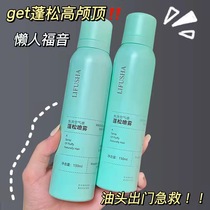 Rivsa fluffy spray sloth to grease dry air sensation hair-free dry hair spray styling theorizer