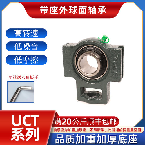 外球面带座轴承滑块座UCT201T202T203T204T205T206T207T208T209 - 图1