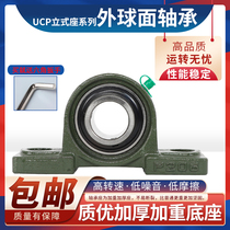 External ball surface bearing with seat upright bearing seat UCP201P202P203P204P205P206P207P208