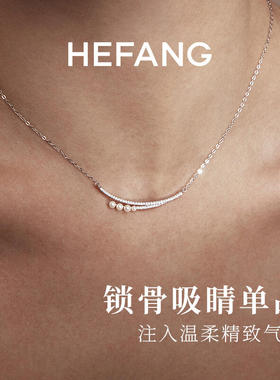 何方HEFANG优雅气泡锁骨链