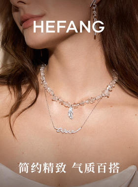 何方HEFANGLOVE项链锁骨链