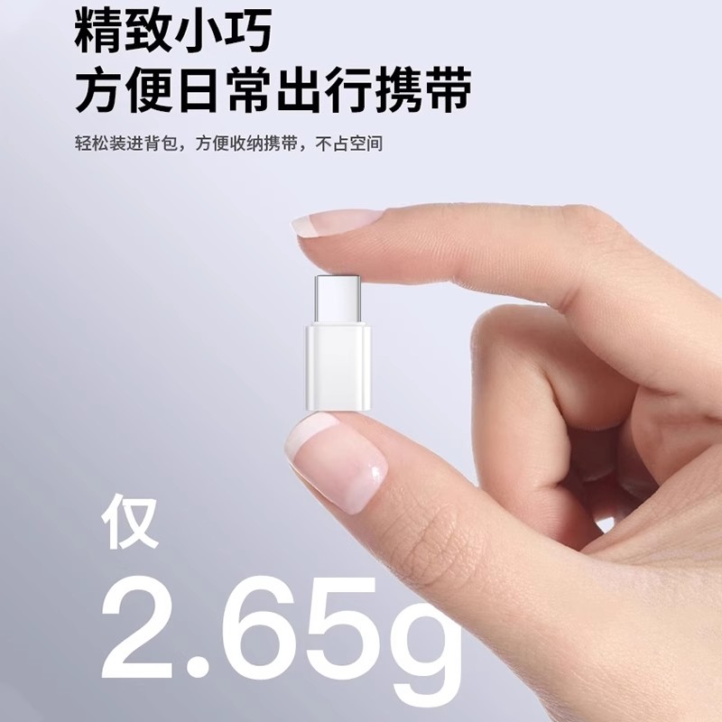 适用Typec转接头苹果lighting手机充电器转换iPhone便携式16数据线公转母iPad闪充PD20W充电宝笔记本数据传输