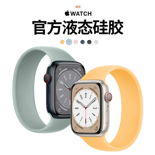 适用苹果手表applewatch s11表带iWatchs9/8/7/6/se新款s10液态硅胶运动透气单圈ultra3回环式iWatch男女腕带 - 图0