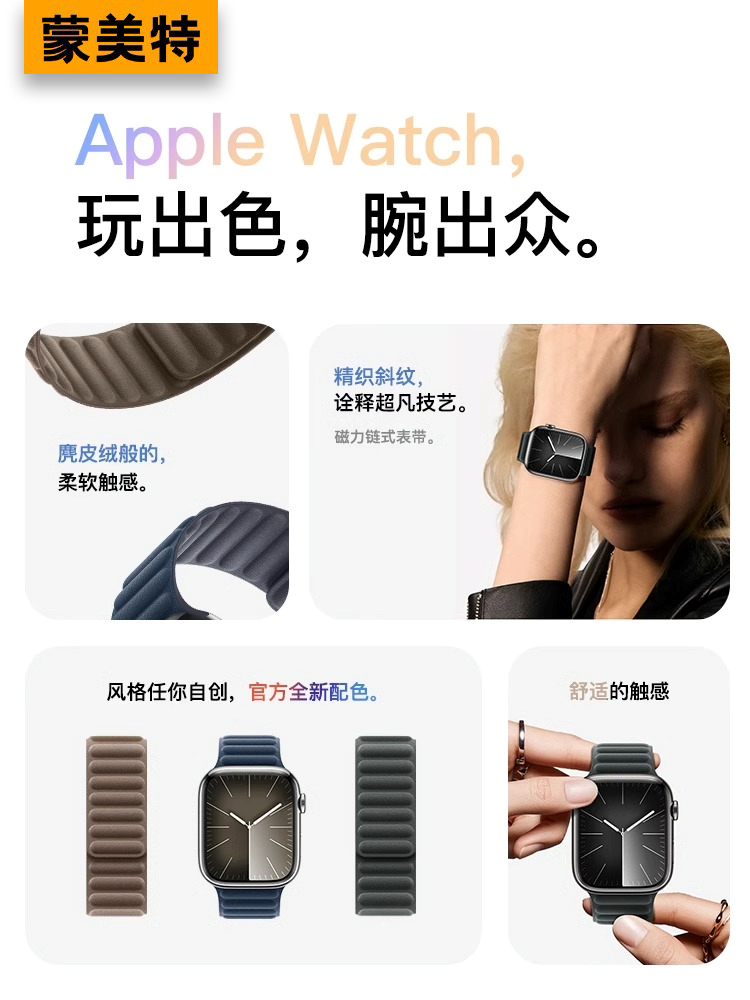 适用苹果手表s9表带applewatchs9精织s8斜纹s7防水iphonewatch磁力ultra2链式iwatchse强磁se/s6/5/4新款男女 - 图2