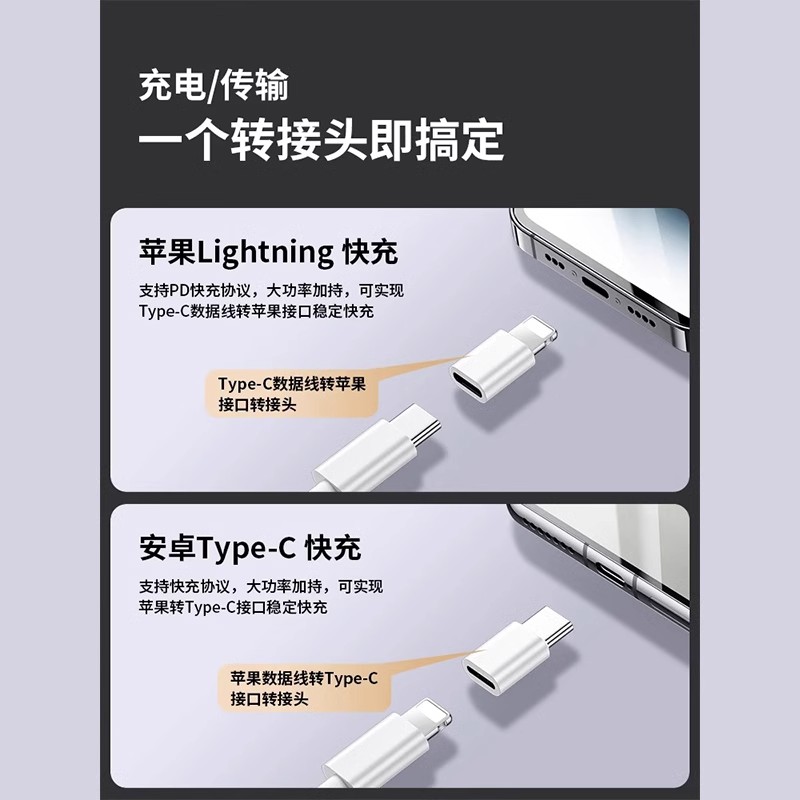适用Typec转接头苹果lighting手机充电器转换iPhone便携式16数据线公转母iPad闪充PD20W充电宝笔记本数据传输