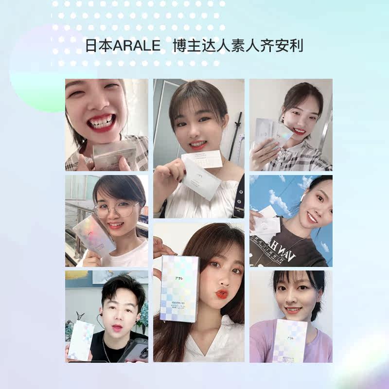 arale阿拉蕾微晶光感隐形14对28贴 阿拉蕾美妆店化妆/美容工具