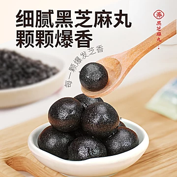 九抋堂黄精黑芝麻丸九蒸九晒手工零食[10元优惠券]-寻折猪