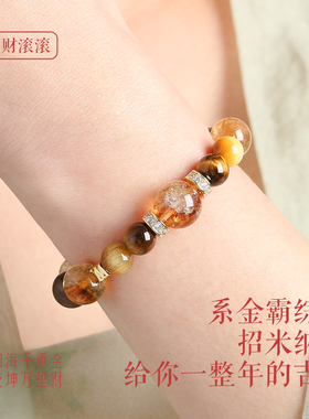 普陀山招财天然黄水晶好运手串女