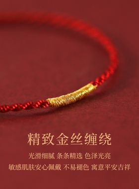 本命年红绳手链女生护身符手绳