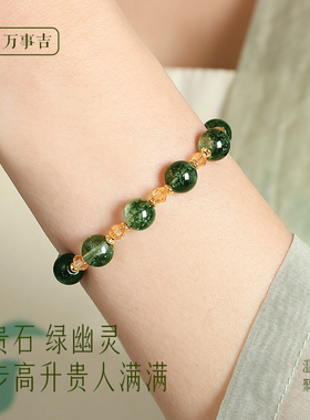 普陀山招财天然绿幽灵转运珠手串