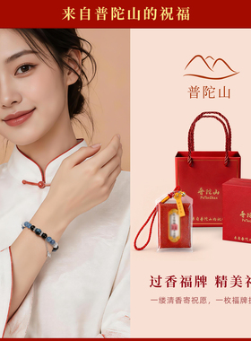 普陀山蓝曜石蓝晶石手链女款
