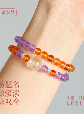普陀山天然紫水晶上岸事业双圈手串女黄塔晶转运珠招财黄水晶手链